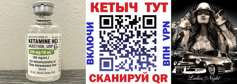 Купить Пыть-Ях КЕТАМИН VHQ
