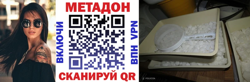 МЕТАДОН VHQ  Купить закладки  Пыть-Ях 