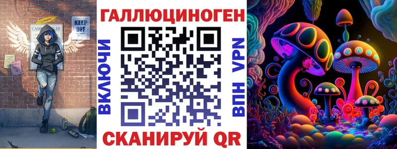 Купить где  Пыть-Ях  Галлюциногенные грибы ЛСД 